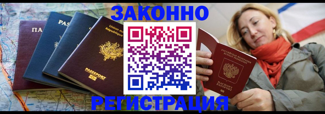 найти адрес прописки в Новороссийске